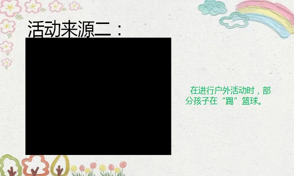 制定篮球交流计划以促进个人技能发展的方法_2